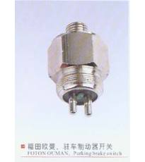 福田歐曼、駐車制動(dòng)器開關(guān)
