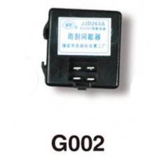 G002、雨刮間歇繼電器（JJD263A 200W)北方大客、桂林大域（扁四插）負控