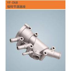節(jié)溫器 發(fā)動(dòng)機(jī)配件 福特節(jié)溫器 廠家直銷(xiāo)