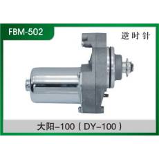 大陽(yáng)-100(DY-100) 摩托車(chē)起動(dòng)電機(jī)