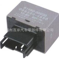 豐田系列汽車(chē)閃光器 81980-50030