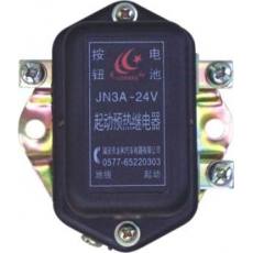 LH1-034 JN3A-24V，JN3-12V汽車(chē)?yán)^電器