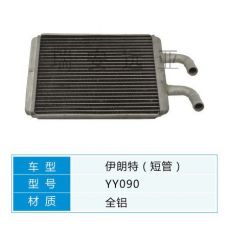 YY090 現(xiàn)代轎車 汽車暖風水箱配件