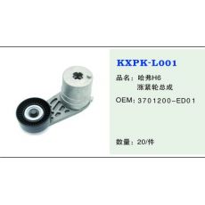 L001 軸頭蓋、惰輪及其他