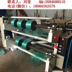 卷筒膜分條機 PP、PE、PET分切機