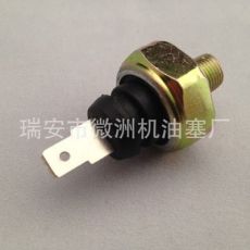 汽車壓力開(kāi)關(guān)