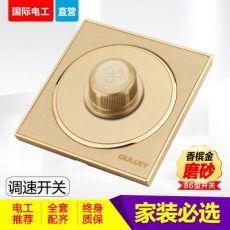 86型家裝圓形磨砂金一位風扇調(diào)速 開關(guān)變速吊扇