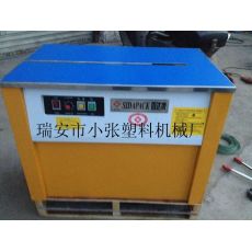 打包機